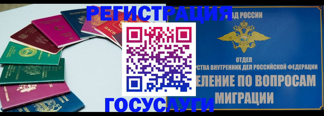 временная регистрация 2025 в Курской области