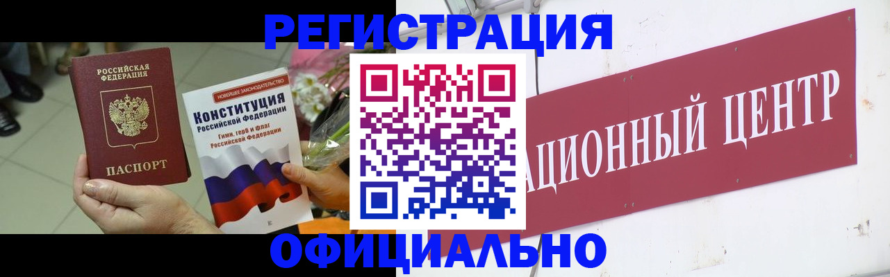 временная прописка в Курской области