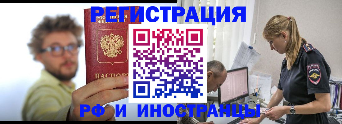 временная регистрация собственник в Курской области