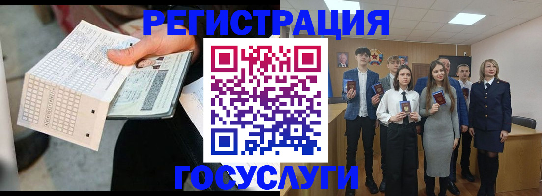 прописка в Курской области
