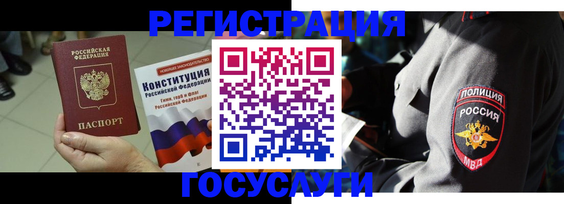 временная регистрация собственник в Курской области