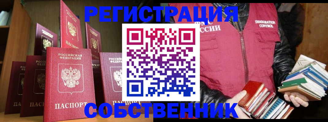 временная регистрация гарантия в Курской области