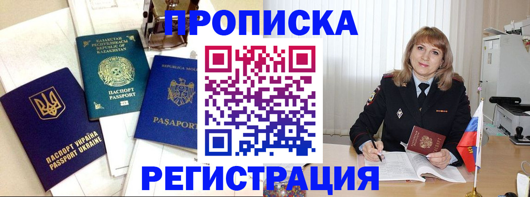 временная регистрация адрес в Курской области